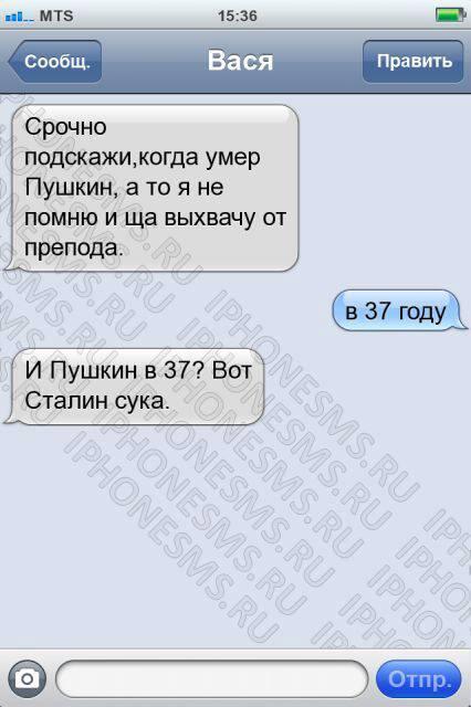 426x640, 37 Kb / Пушкин, Сталин, 37