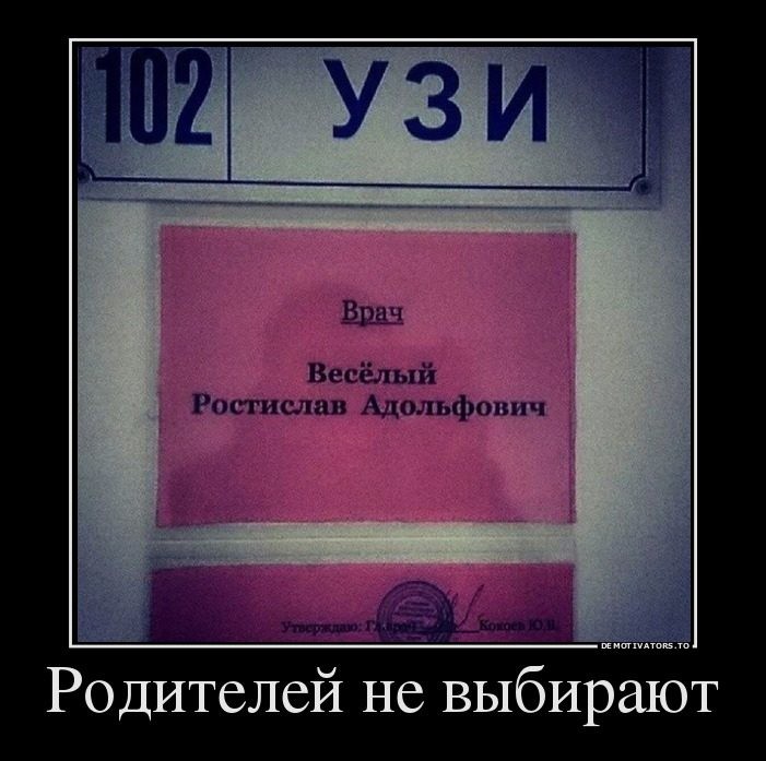 701x697, 78 Kb / табличка, узи