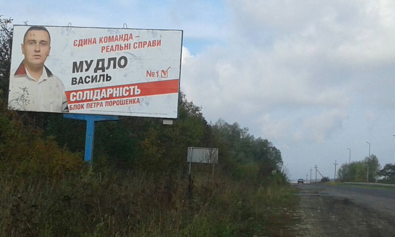 1280x767, 104 Kb / Мудло, Украина, выборы, баннер, политота