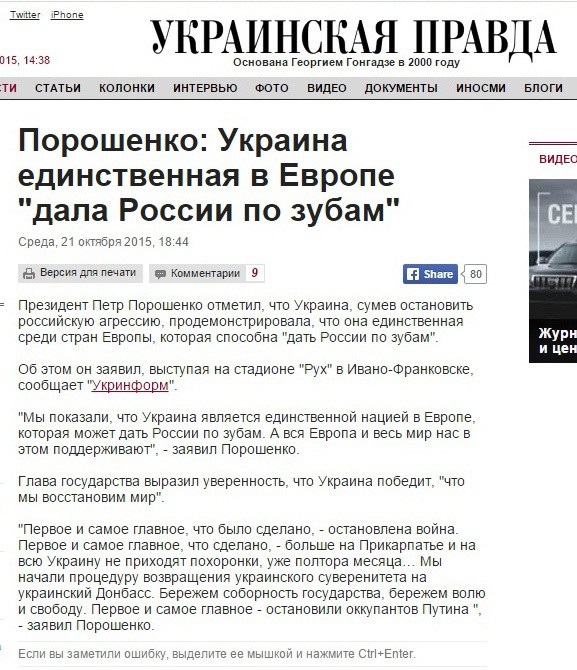 577x670, 170 Kb / Политота, Украина, параллельная, реальность