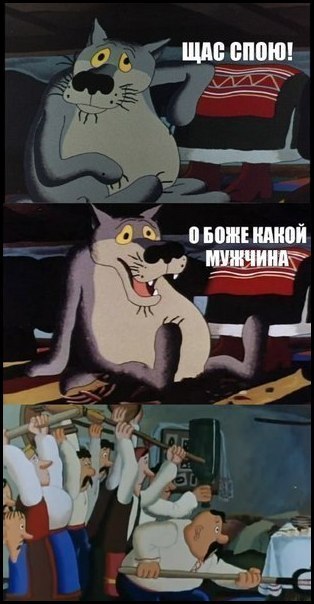 314x604, 45 Kb / волк, натали, украинцы, жил-был пес