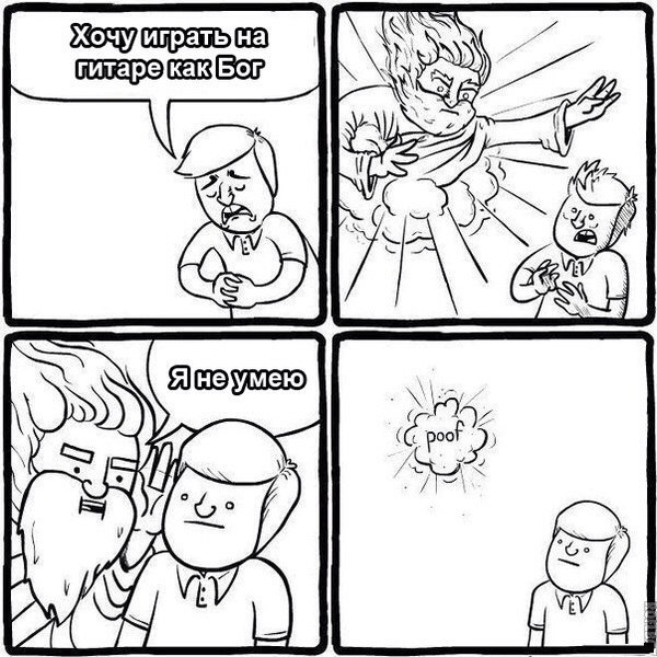 600x600, 94 Kb / бог, гитара