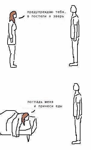 302x494, 14 Kb / зверь, постель, погладь, еда