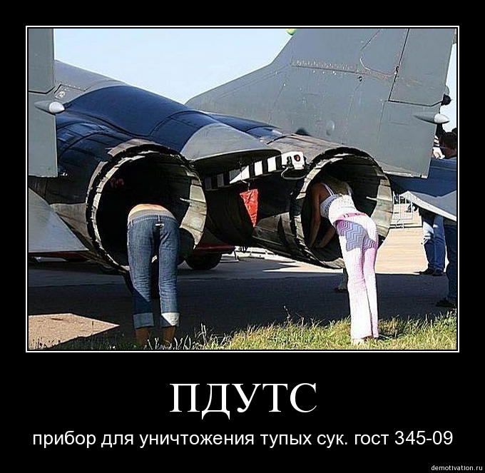 680x663, 179 Kb / миг-29к, шлюхи, тупые, уничтожать, уничтожение