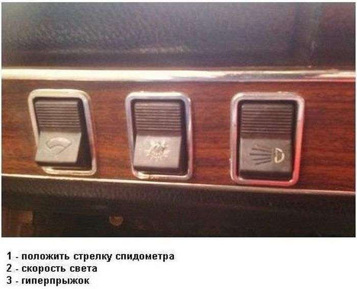 700x568, 40 Kb / Жигули, панель, тумблер