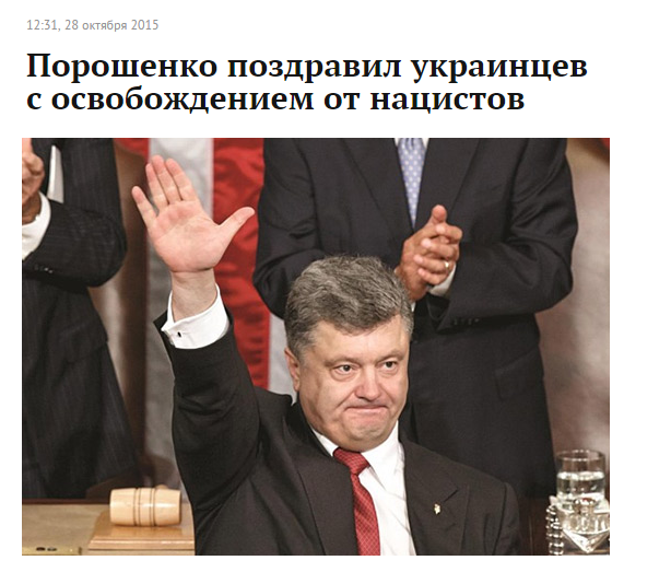 614x523, 288 Kb / Порошенко, зига, нацисты, политота