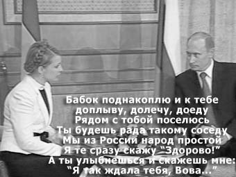 340x255, 26 Kb / путин, тимошенко