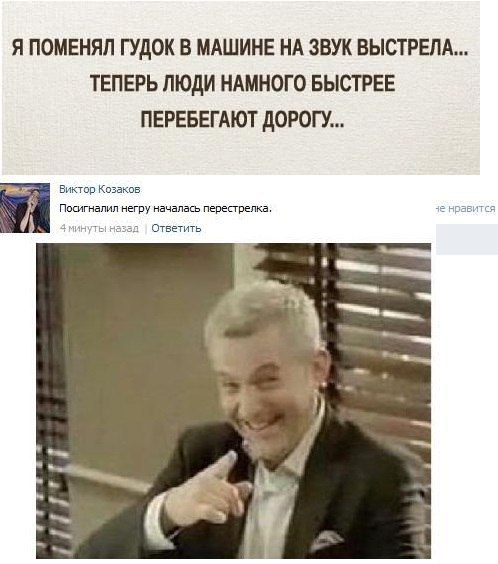 498x564, 50 Kb / клаксон,гудок,расизм,стрельба