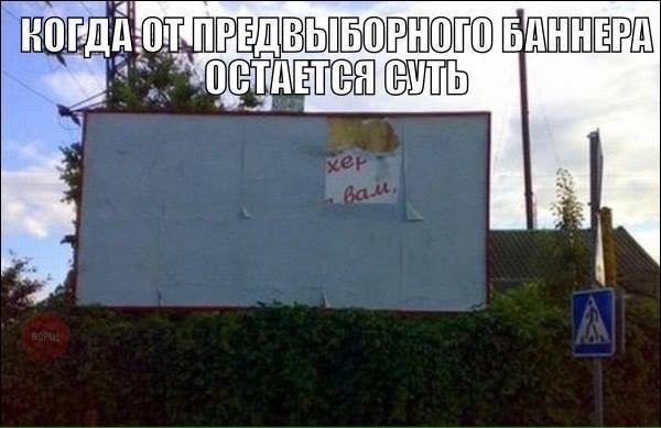 600x389, 34 Kb / баннер, лозунг, суть, политота