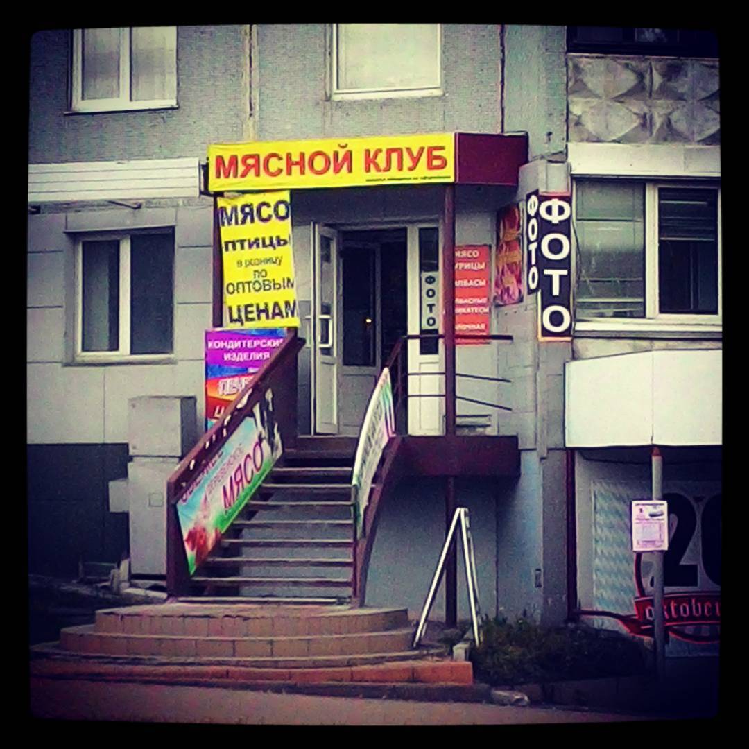 1080x1080, 133 Kb / мясной клуб, фото, мясо птицы
