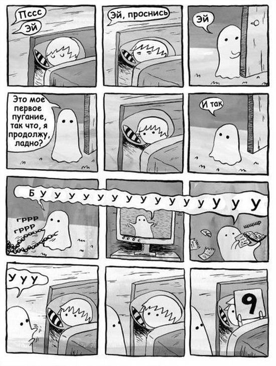 550x730, 111 Kb / привидение, оценки