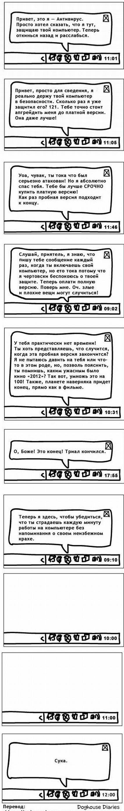 426x2784, 187 Kb / Антивирус