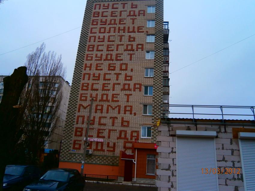 850x637, 98 Kb / Дом, надпись