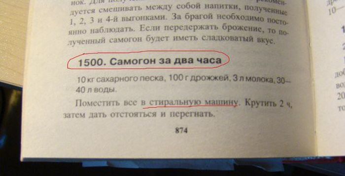 700x358, 33 Kb / Самогон, рецепт