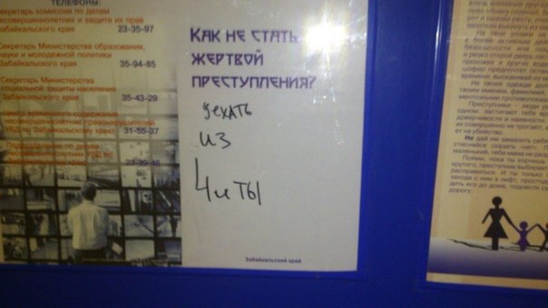 604x340, 34 Kb / жертва, преступления, чита, уехать