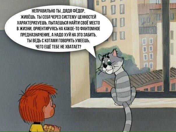 604x453, 42 Kb / Дядя, Фёдор, Кот, Матроскин, окно, неправильно