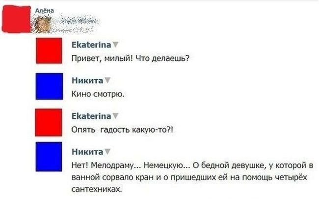 650x423, 47 Kb / Кино, мелодрама, Немецкая, сантехники