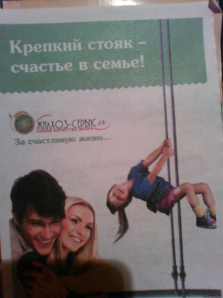 768x1024, 151 Kb / реклама, сантехника, стояк