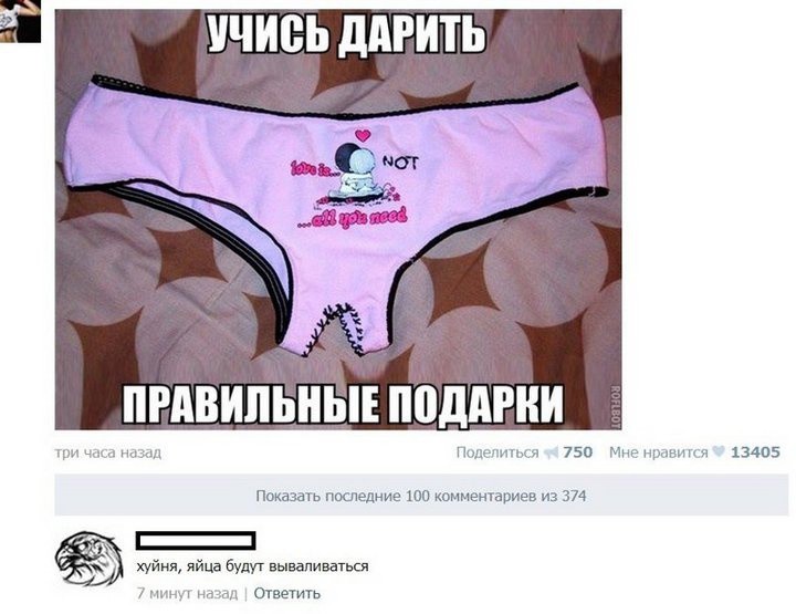 720x555, 101 Kb / Плавки, яйца, комментарий