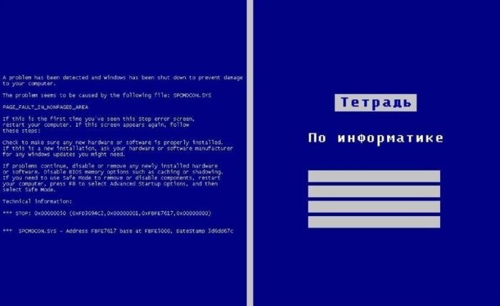 700x429, 50 Kb / Тетрадь, информатика
