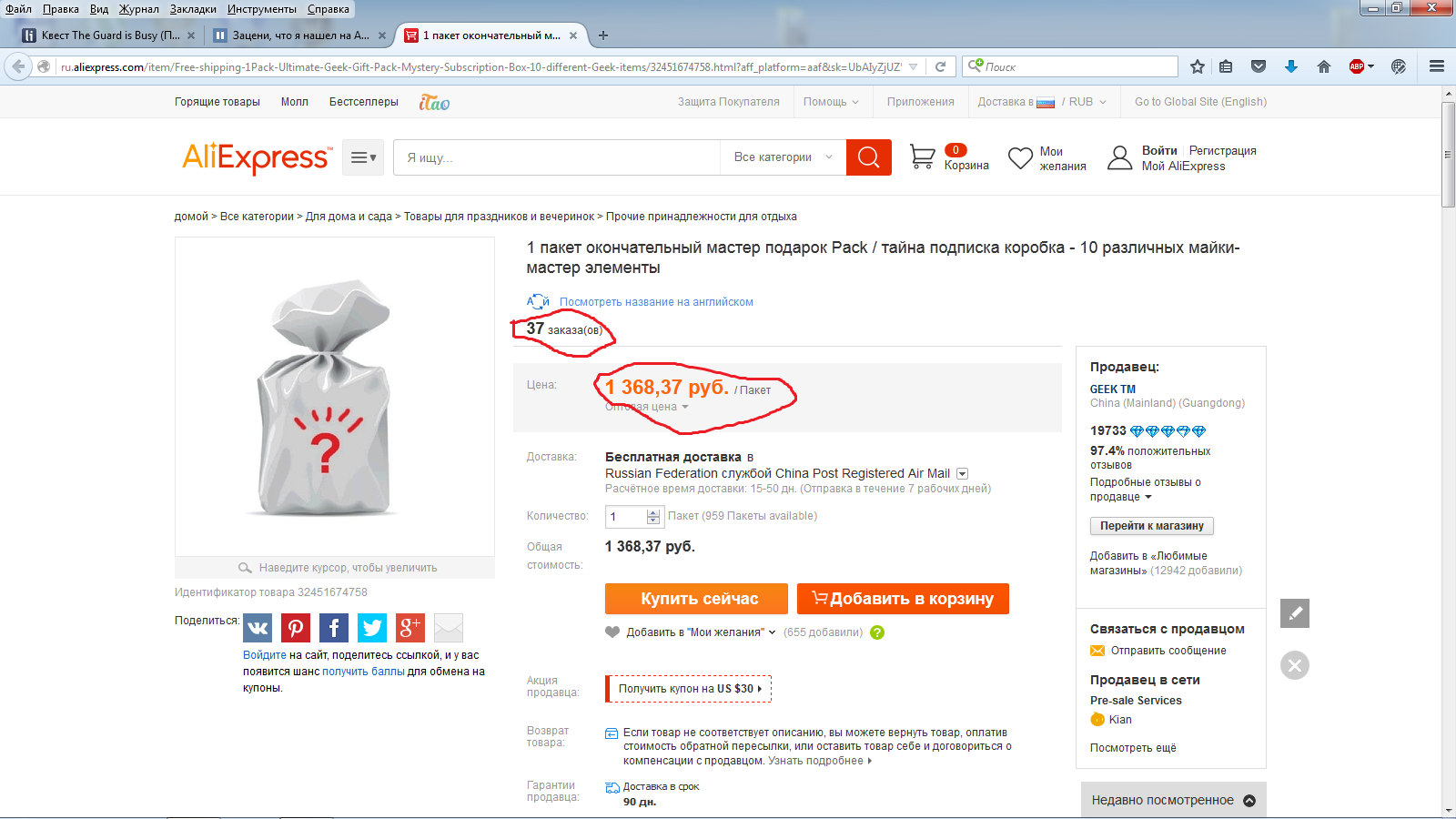 1600x900, 221 Kb / алиэкспресс, заказ, неведомая хрень,