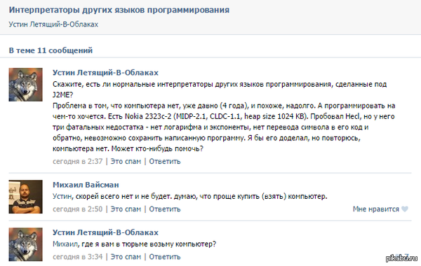 600x380, 145 Kb / компьютер, программист, тюрьма