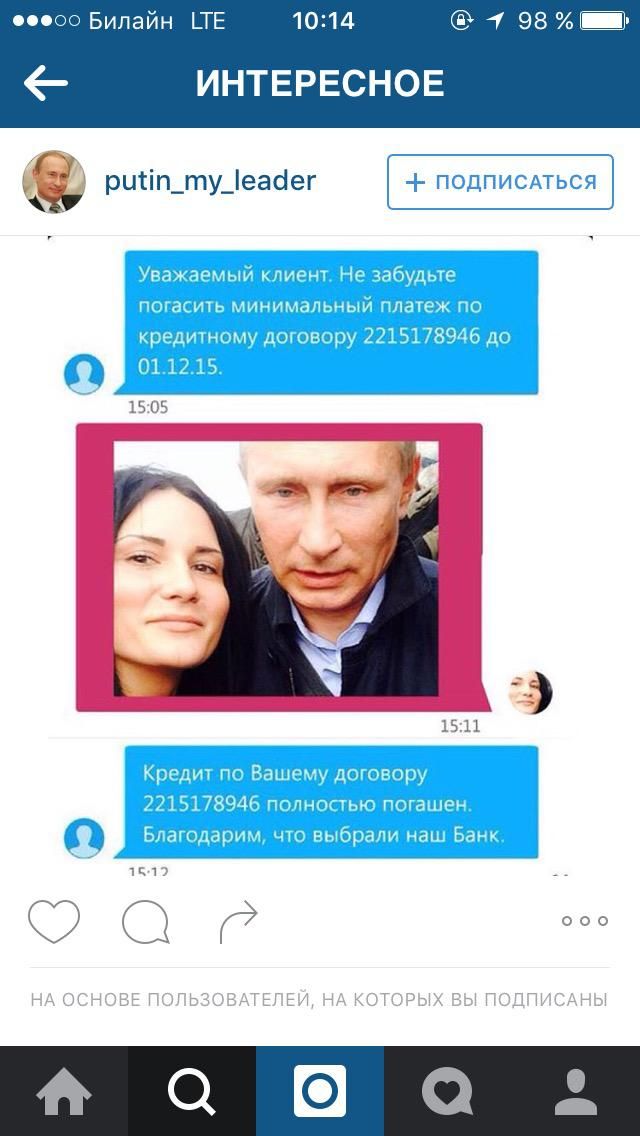 640x1136, 83 Kb / смс, кредит, селфи, вождь, задолженность