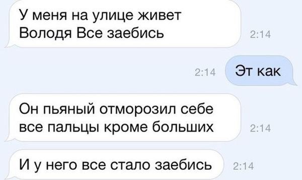 600x357, 48 Kb / всё, заебись, пальцы, отморозил