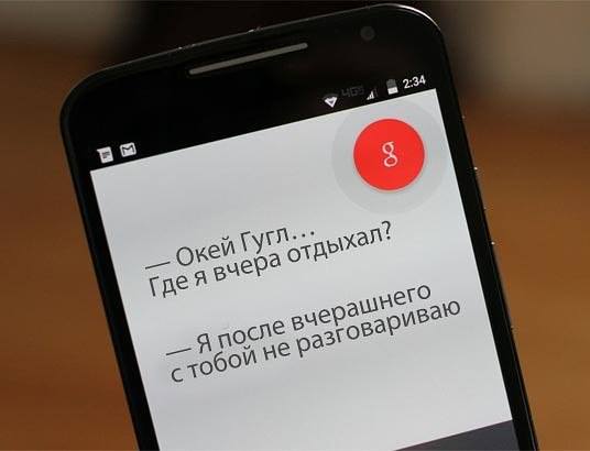 536x410, 18 Kb / ок, гугл