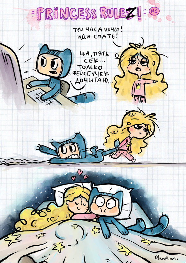 600x849, 199 Kb / фейсбук, ночь, постель, принцесса, правила