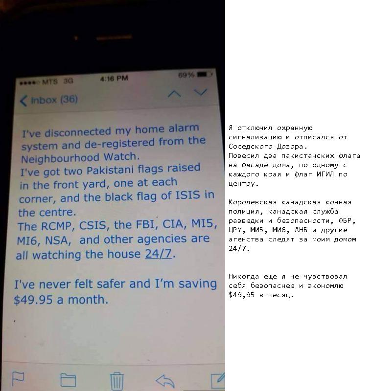 760x800, 69 Kb / лайфхак, охрана, игил, флаг