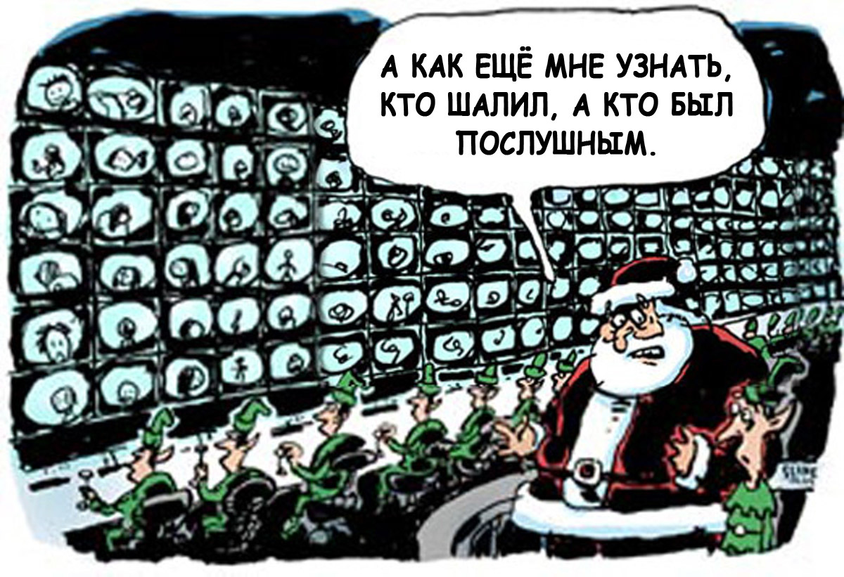 1200x821, 332 Kb / Санта, Клаус, эльфы, мониторы, слежка