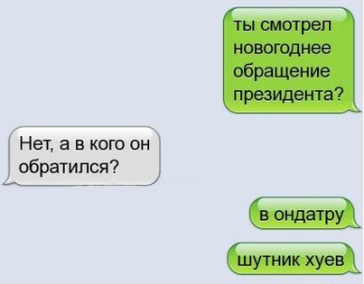 403x315, 21 Kb / Президент, обращение