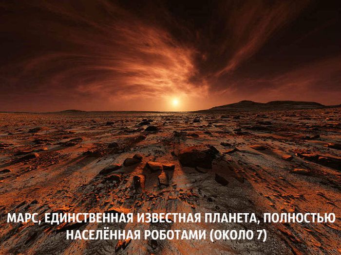 700x525, 77 Kb / Марс, закат