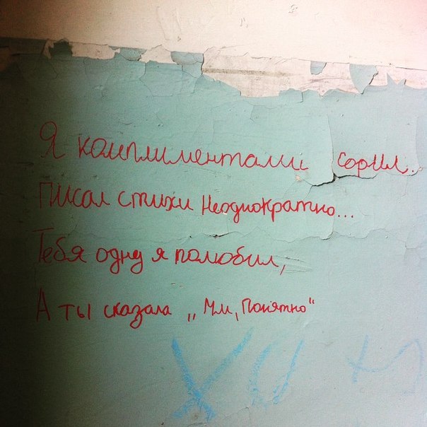 604x604, 65 Kb / стихи, надпись, краска, понятно