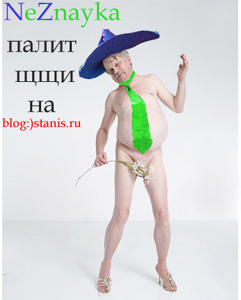 346x432, 49 Kb / незнайка, извращенец