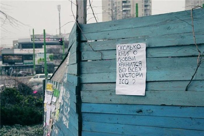 700x466, 64 Kb / ICQ, книги, любовь, забор, вопрос