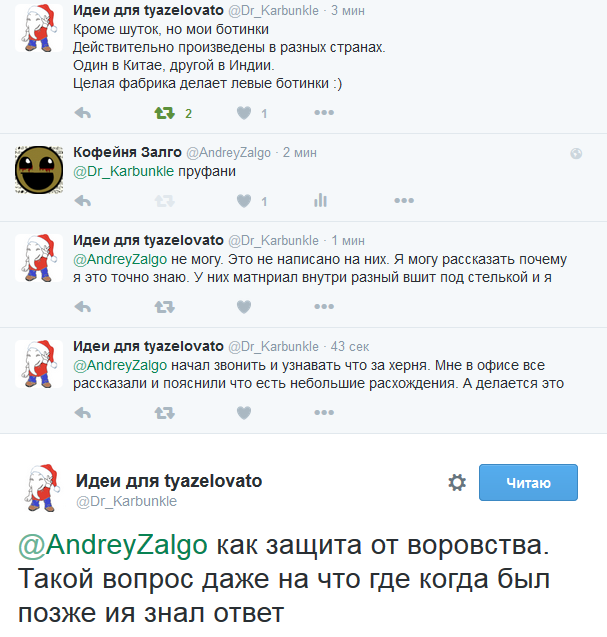 607x637, 81 Kb / ботинки, индия, китай, воровство