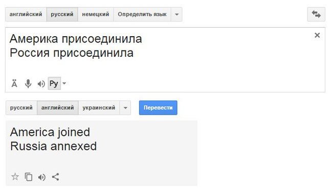 649x380, 24 Kb / америка, россия, присоединила, переводчик