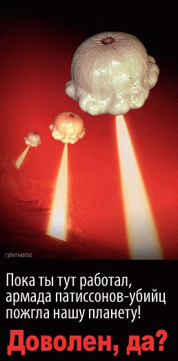 258x524, 57 Kb / патиссоны-убийцы, пятница