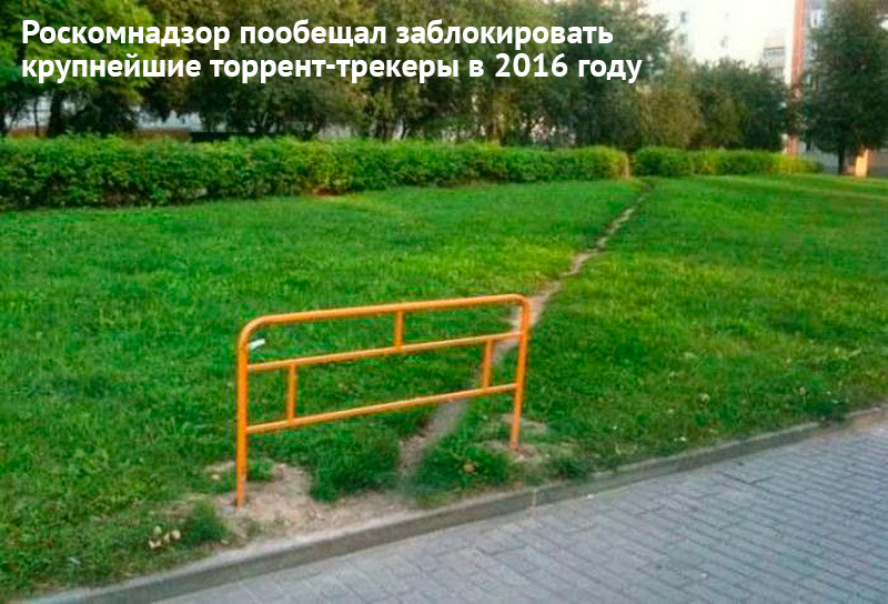 800x544, 163 Kb / тропинка, забор, пролет, ограда, роскомнадзор, торрент