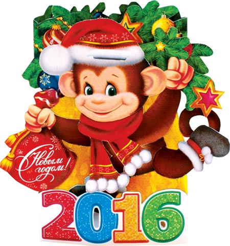 450x480, 55 Kb / год обезьяны, 2016