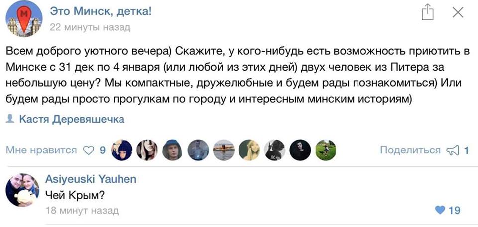 960x457, 46 Kb / политота, крым