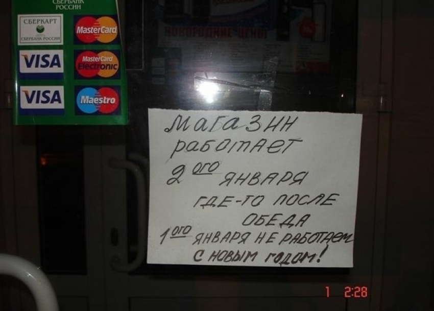 850x609, 125 Kb / объявление, магазин, новый год