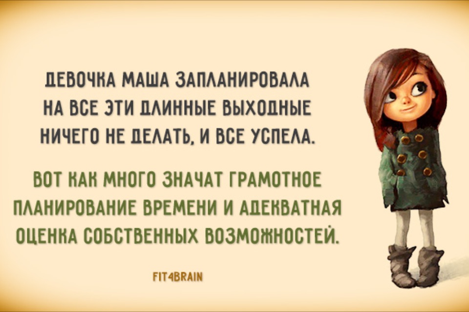 960x640, 104 Kb / План, выходные