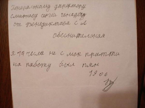 600x450, 32 Kb / записка