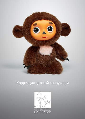 357x500, 31 Kb / лопоухость, чебурашка, ceba