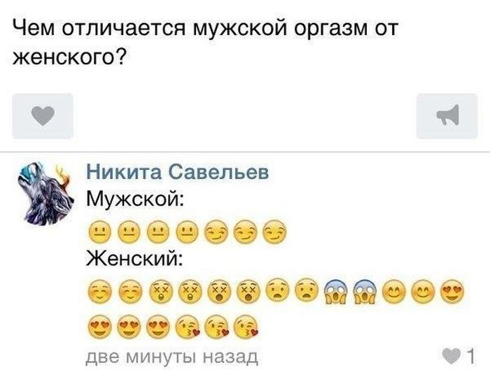 700x529, 47 Kb / оргазм, смайлы