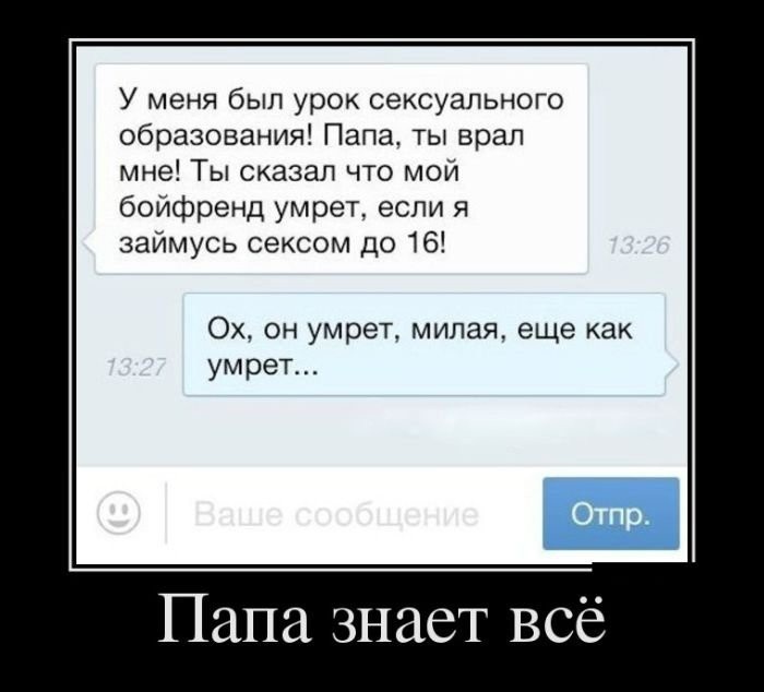 700x634, 74 Kb / Папа, переписка