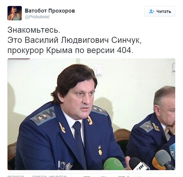 604x584, 54 Kb / Прокурор, Крым, политота, 404